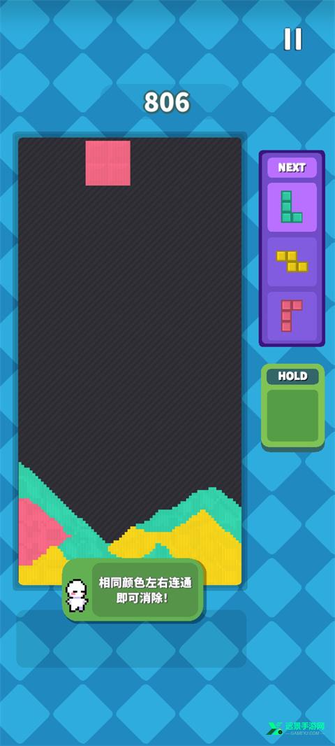 方块流沙单机版