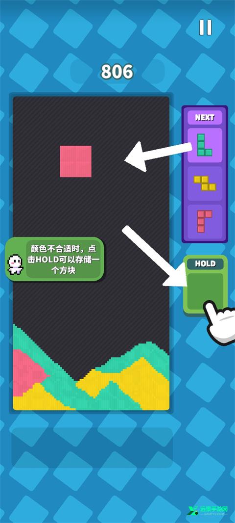 方块流沙单机版