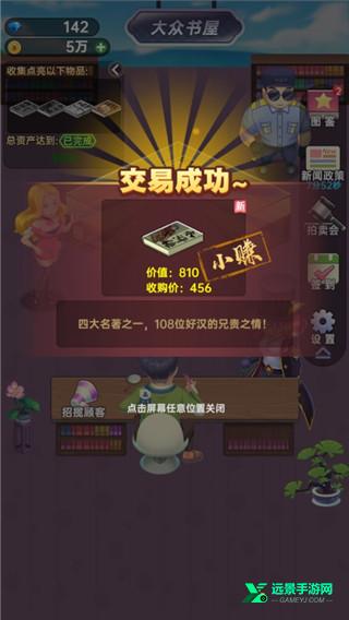 商业模拟器中文版