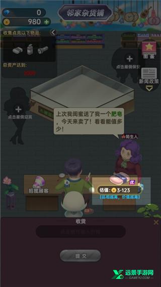 商业模拟器中文版