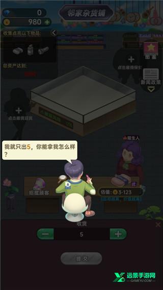 商业模拟器中文版