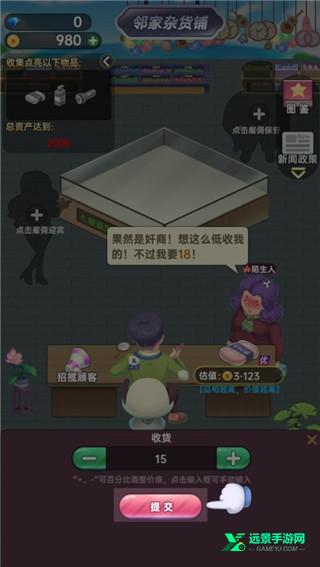 商业模拟器中文版