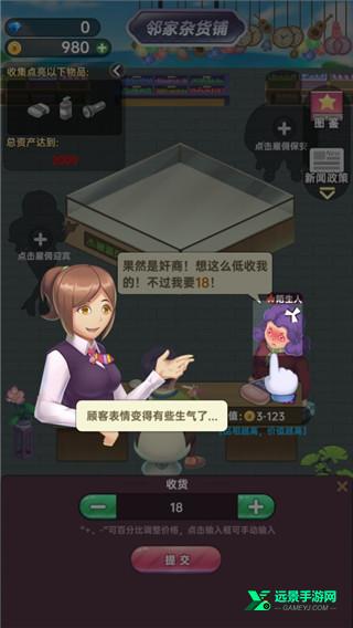 商业模拟器中文版