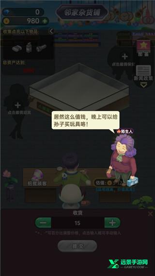 商业模拟器中文版