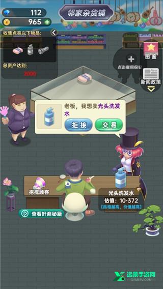 商业模拟器中文版