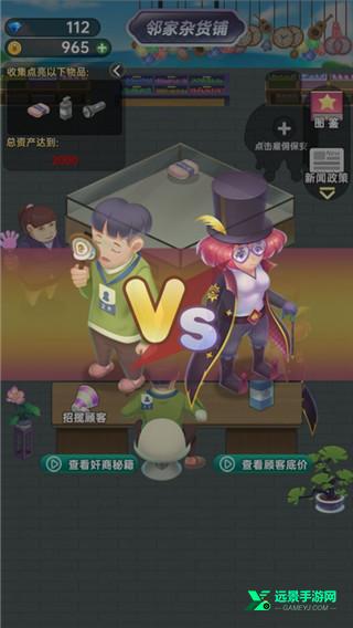 商业模拟器中文版