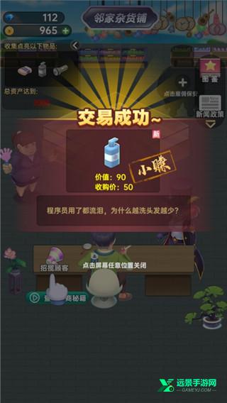 商业模拟器中文版