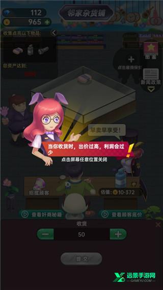 商业模拟器中文版
