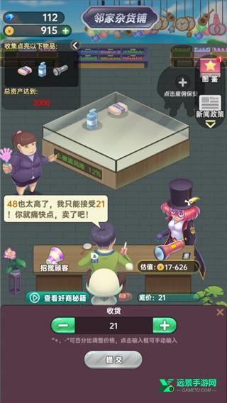 商业模拟器中文版