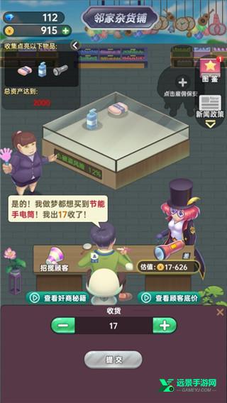 商业模拟器中文版