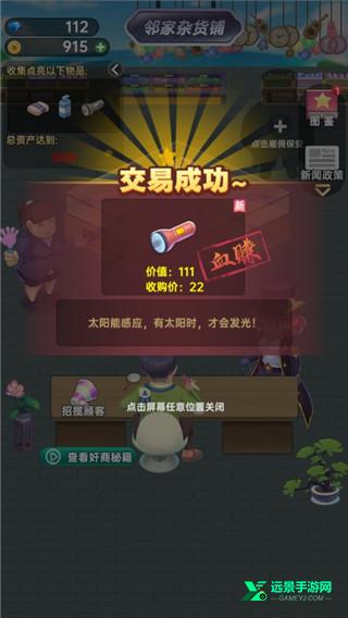 商业模拟器中文版
