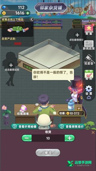 商业模拟器中文版