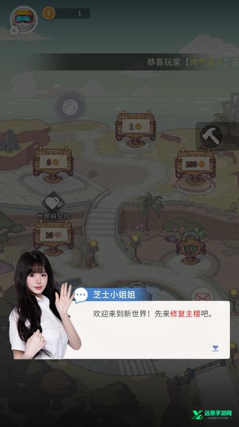 时光旅行社光子服