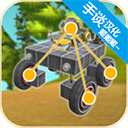 万物创造沙盒机械师中文版