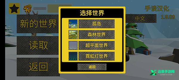 万物创造沙盒机械师中文版