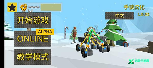 万物创造沙盒机械师中文版