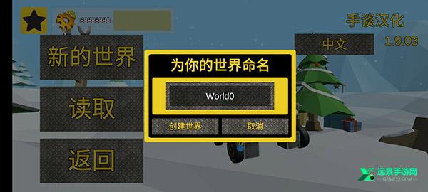 万物创造沙盒机械师中文版