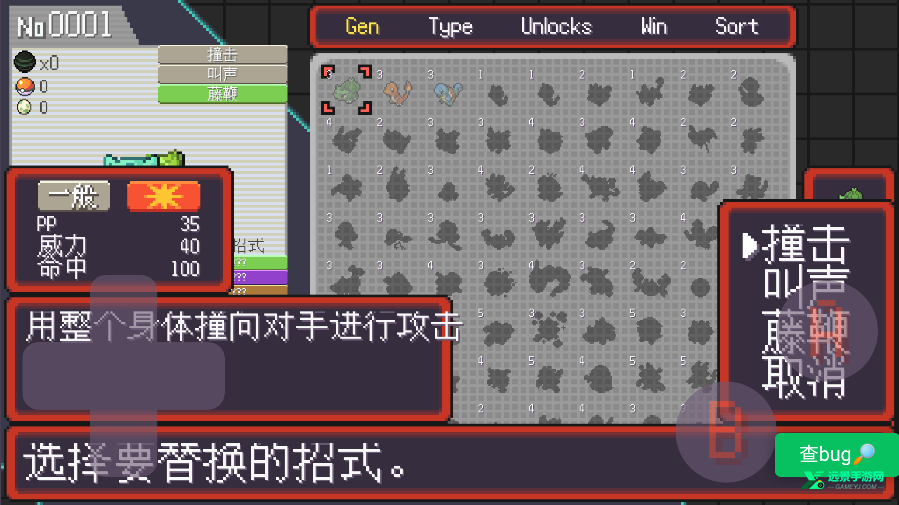 宝可梦肉鸽妖梦版