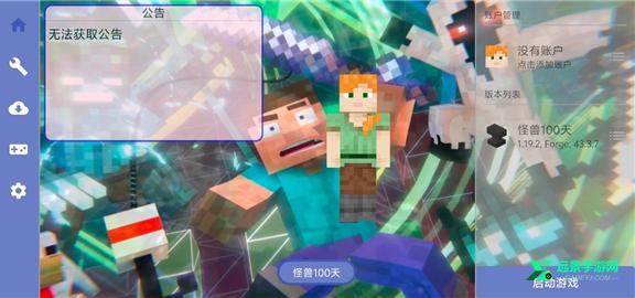 我的世界怪兽100天手机版