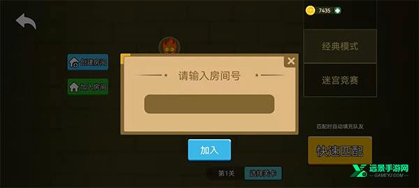 冰火人手机版双人游戏