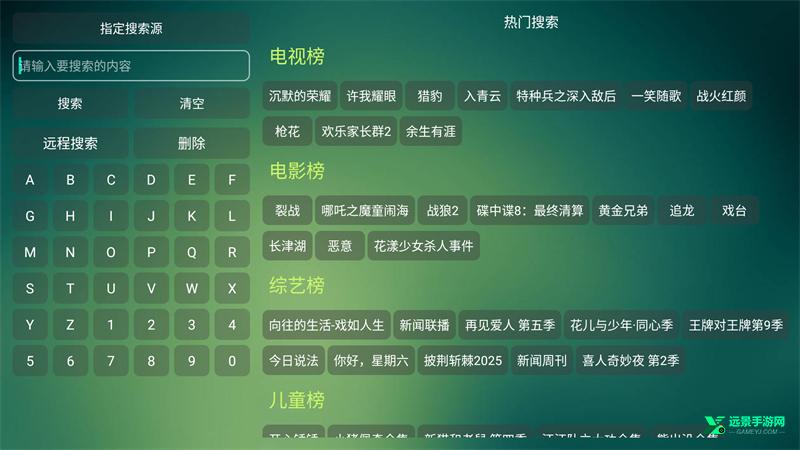 可视tvmax最新版