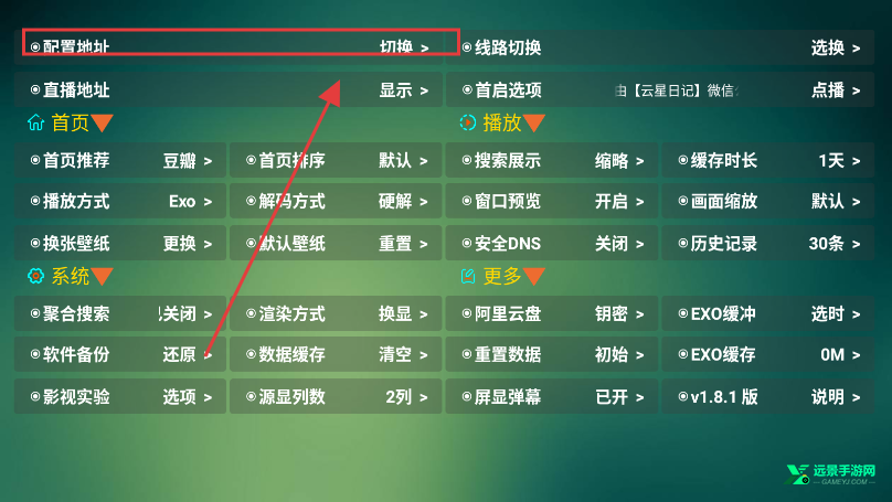 可视tvmax最新版