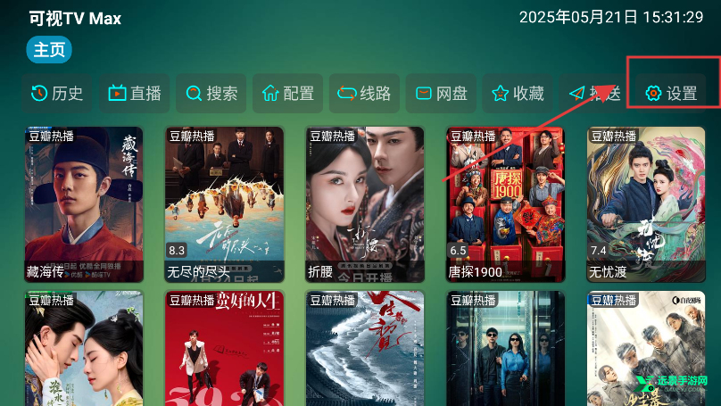 可视tvmax最新版