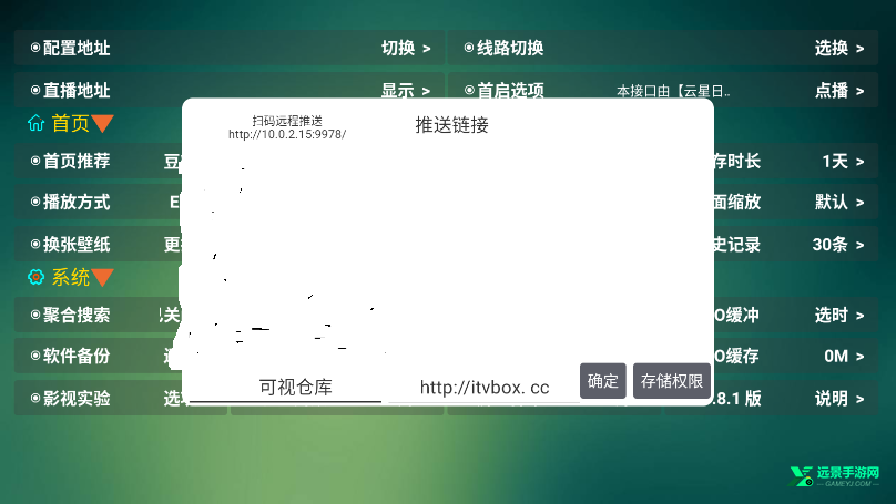 可视tvmax最新版