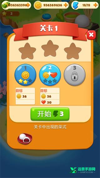 点心大厨中文版