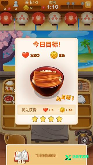 点心大厨中文版