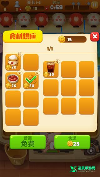 点心大厨中文版