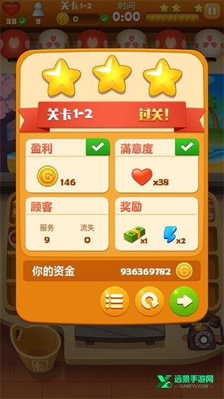 点心大厨中文版