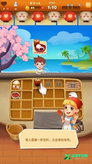 点心大厨中文版