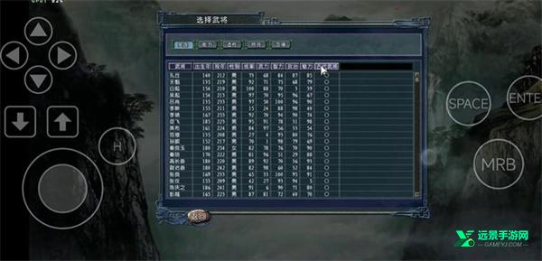 三国志11威力加强版手机版