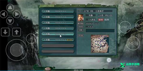 三国志11威力加强版手机版