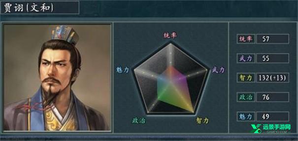 三国志11威力加强版手机版