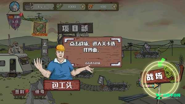 建筑队大战僵尸手机版