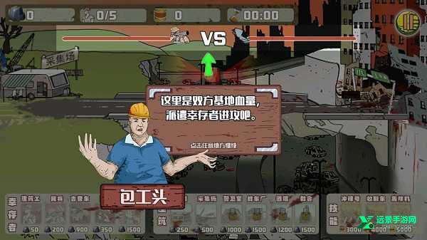 建筑队大战僵尸手机版