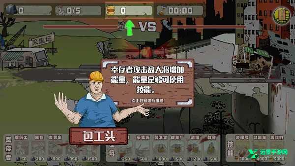 建筑队大战僵尸手机版