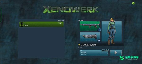 异形工厂手机版