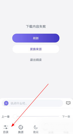饭团探书旧版本