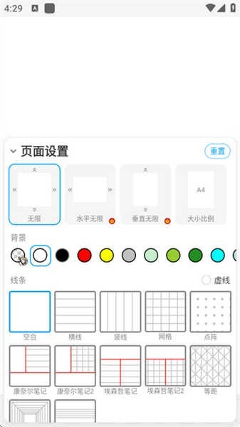 吾绘笔记app