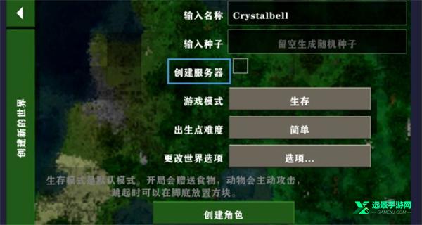 生存战争2.3扩展版