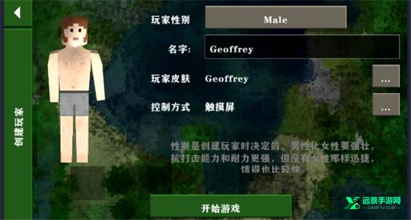 生存战争2.3扩展版