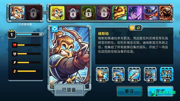 王国保卫战5大圣游记