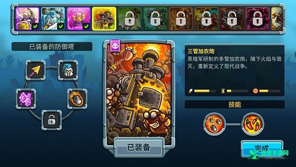 王国保卫战5大圣游记