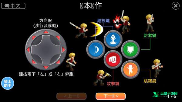 英雄大作战官方正版