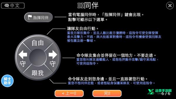 英雄大作战官方正版
