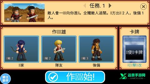 英雄大作战官方正版