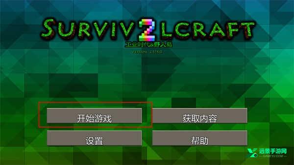 生存战争野人岛2.3版本
